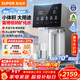 蘇泊爾（SUPOR）新款凈水器 免安裝智能臺式凈飲機 家用冷熱一體直飲機 RO反滲透過(guò)濾富鍶礦化水 SW-50JR115
