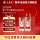 五糧液【官方旗艦】第八代 普五52度 濃香型白酒 2020年 500mL 2瓶 雙瓶裝（配手提袋）