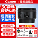 佳能（Canon）全畫(huà)幅定焦鏡頭 單反相機鏡頭 適用于200D2 850d 90d 6d2 5d4等 EF 50mm F1.8 STM 小痰盂三代