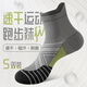 LE.200速干襪子男春夏中筒薄款吸汗防臭籃球跑步運動(dòng)學(xué)生馬拉松男士專(zhuān)用 中筒-混色【速干透氣】 5雙 均碼 【顏色可選-拍下留言】