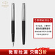 派克（PARKER）鋼筆微瑕3折特價(jià)自用超高性?xún)r(jià)比商務(wù)簽字筆墨水筆瑕疵處理 實(shí)用禮物熱門(mén)商品情人節新年禮物 （微瑕）喬特復古黑白夾墨水筆