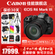 佳能（Canon）EOS R6 Mark III 全畫(huà)幅專(zhuān)業(yè)微單相機 佳能r6三代 7K vlog直播相機 r63代數碼相機 R6三代+RF24-105 USM套機 官方標配【無(wú)必備配件攝影大禮包~推