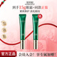 佰草集太極肌源修護啵啵眼霜15g 保濕抗皺緊致眼周淡化眼紋護膚品 太極修護啵啵眼霜15g*2