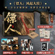 首刷限定版藏書(shū)票 鏢人 風(fēng)起大漠 電影藝術(shù)設定集 吳京 謝霆鋒 于適 陳麗君 劉耀文 文俊輝 此沙 李云霄 梁家輝 張晉等出演 和平影業(yè) 編著(zhù) 明信片書(shū)簽海報贈品 鏢人漫畫(huà) 鏢人設定集