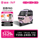 金彭豆奇PRO煥新版電動(dòng)三輪車(chē)帶篷全封閉老人接送孩子代步電瓶摩托車(chē) 60V45A鉛酸800W變檔