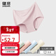健將女士?jì)妊澟哐咳茄澟鷥妊?A抗菌棉高彈透氣性感4條