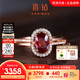 喜鉆 天然鴿血紅紅寶石戒指克拉群鑲女戒鉆戒彩寶氣質(zhì)送老婆新年禮物 【現貨推薦】0.5克拉鴿血紅+10分鉆石