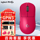 羅技（G）GPW3代 狗屁王三代 無(wú)線(xiàn)游戲鼠標 電競職業(yè)游戲電競輕量化充電鼠標升級8khz 888IPS GPW二代升級款 GPW3代（粉色）
