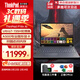 ThinkPad聯(lián)想P16v 移動(dòng)圖形工作站 聯(lián)想CAD畫(huà)圖三維建模工程設計專(zhuān)用顯卡ibm筆記本電腦 Ultra 7-155H RTX A500顯卡 32G內存 1TB固態(tài)硬盤(pán)丨定制