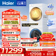 海爾（Haier）云溪4.0Pro滾筒洗烘套裝 10KG 懶人洗衣機+AI雙擎熱泵烘干機 換新補貼 75DW+75DW 【行業(yè)爆款】云溪4.0Pro 洗烘套裝 10kg