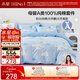 水星兒童A類(lèi)三/四件套純棉被套床單枕套單人學(xué)生宿舍抗菌套件150*210cm
