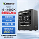 賦欣【FC500T】i9 14900K/Ultra9 285K深度學(xué)習雙卡5090工作站  AI大模型GPU服務(wù)器主機 仿真視頻剪輯 i9 14900K｜64G內存｜1TB固態(tài) RTX5090 32G