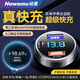 紐曼（Newsmy）車(chē)載充電器100w超級快充一拖三點(diǎn)煙器轉換插頭usb接口車(chē)充Type-c高功率適用OPPO華為小米蘋(píng)果16/17