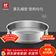 雙立人（ZWILLING）不銹鋼銀光蒸籠蒸鍋可用蒸屜蒸格蒸饅頭包子家用篦子Silver系列 32cm蒸籠