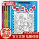 全套4冊 極限視覺(jué)挑戰童話(huà)故事捉迷藏 找東西的書(shū)隱藏的圖畫(huà)8-12歲注意力訓練專(zhuān)注力訓練男孩女孩益智玩出來(lái)的專(zhuān)注力