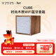 Tivoli Audio流金歲月CUBE時(shí)尚木質(zhì)藍牙音響無(wú)線(xiàn)WiFi桌面小音箱 胡桃木色