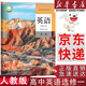 【新華書(shū)店】適用2026人教版高中英語(yǔ)選擇性必修第一冊英語(yǔ)選修一英語(yǔ)教材課本教科書(shū)英語(yǔ)選修1高中英語(yǔ)選修一高一高二三上下冊英語(yǔ)書(shū) 高中英語(yǔ)選擇性必修一