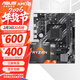 華碩（ASUS）B450/B550主板搭AMD 五代銳龍CPU 處理器 CPU主板套裝 板U套裝 華碩PRIME A520M-R AMD散片 R5 5600GT(帶核顯)