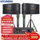 HYUNDAI現代 家庭影院ktv音響套裝家用k歌電視客廳會(huì )議室卡拉ok全套專(zhuān)業(yè)大功率功放機店鋪卡包音箱設備