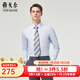 雅戈爾長(cháng)袖襯衫男裝襯含桑蠶絲襯衫柔軟舒適涼感消臭功能襯衫2025新品 藍色條子VLZS114818HJY 43 （180/104Y）