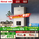 林內（Rinnai）【小蠻腰零冷水版】16升燃氣熱水器  即開(kāi)即熱即恒溫 零冷水熱水器16GD61R（JSQ31-GD61R）