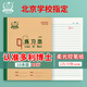 多利博士22K橫線(xiàn)練習本作業(yè)本北京指定小學(xué)生初中筆記本子練習簿軟抄本記事日記本28+2頁(yè)10本裝【全網(wǎng)低價(jià)