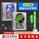 【樊登推薦】包郵 DK自然運轉的秘密+DK科學(xué)運轉的秘密（套裝2冊） 英國DK公司著(zhù) 【【5-14歲】  兒童科普 中信出版社圖書(shū)