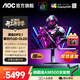 AOC 愛(ài)攻AG276UZD 26.5英寸 QD-OLED顯示器4K240HZ 0.03ms響應 專(zhuān)業(yè)電競屏幕 原生10BIT 硬件低藍光 【重磅上新】滿(mǎn)血DP2.1 內置音響