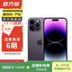Apple 蘋(píng)果 iPhone 14 Pro (A2892)  二手手機 5G全網(wǎng)通 雙卡A16 暗紫色 256G