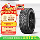 倍耐力汽車(chē)輪胎255/55R19 111H 蝎子Scorpion ATR適配路虎