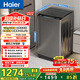 海爾（Haier） 全自動(dòng)波輪洗衣機 12KG大容量 直驅變頻 一級能效 家電國家補貼以舊換新京東自營(yíng) EB120B53Mate1
