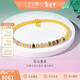 金至尊黃金手鏈彩云墨染碧璽寶石999足金手串送禮新年禮物計價(jià) 5.66克