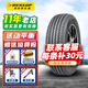 鄧祿普輪胎 Dunlop SPORT SP270 195/60R16 89H適配日產(chǎn)頤達騏達軒逸陽(yáng)光