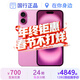 Appleiphone16plus 蘋(píng)果16plus 國行正品 5G全網(wǎng)通 蘋(píng)果手機 粉色【雙12大促】 128GB【原裝未使用+藍牙耳機+豪華大禮包】