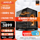 AMD銳龍 5 9500F/RTX5060/RX9060XT 主流游戲整機 高性能電競組裝電腦 創(chuàng  )意設計制作繪圖DIY主機 配置1:9500F/無(wú)顯卡主機