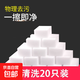 魔力擦海綿去污洗杯子海綿清潔魔術(shù)吸水納米海綿 20只【推薦裝】 無(wú)規格