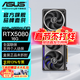 華碩（ASUS）RTX5080 夜神/猛禽/TUF 初音未來(lái) 白色 AI算力 OC超頻直播渲染制圖電競游戲電腦顯卡 ROG-ASTRAL-RTX5080-16G夜神 現貨速發(fā) 稀缺貨源