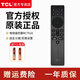 TCL電視遙控器RC701A PNJCI1/I2原裝紅外通用50 55 65 75 85V8HPro T7K PH11雷鳥雀5SE32 43英寸F175C TCL紅外遙控器RC701A PNJCI1+
