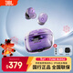 JBL TUNE BUDS 2  琉璃豆2代 主動(dòng)降噪運動(dòng)藍牙耳機 真無(wú)線(xiàn)藍牙耳機  帶麥游戲 入耳式耳塞 運動(dòng)防汗 紫色