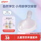 貝親（Pigeon）自然學(xué)飲 小月齡學(xué)飲吸管 7月+（適配學(xué)飲保溫杯&寬口徑奶瓶）