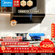 美的（Midea）【蒸汽洗AK7PRO】抽油煙機家用28風(fēng)量頂側一體自清潔高溫蒸汽洗齊平櫥柜變頻吸油煙機燃氣灶套裝 【熱賣(mài)套裝】配5.2超一級能效灶具Q529L