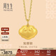 周生生 黃金吊墜足金文化祝福如意金鎖長(cháng)命鎖不含項鏈92050P計價(jià) 2.8克