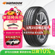 韓泰（Hankook）汽車(chē)輪胎 195/65R15 91H SK70 適配卡羅拉/朗逸/寶來(lái)/雷凌/福睿斯