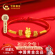 中國黃金（CHINA GOLD）馬年本命年黃金手鏈女足金十二生肖轉運紅繩新年情人節禮物送女友 【卯兔】十二生肖黃金手鏈