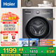海爾（Haier）超薄滾筒洗衣機全自動(dòng)10公斤大容量 家用租房懶人 變頻 除菌螨 一級能效  家電煥新補貼 【洗脫一體】高溫筒自潔+抗菌窗墊