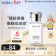 HABA鯊烷美容油15ml 保濕抗皺溫和 日本進(jìn)口女生生日生日禮物