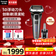 松下（Panasonic）進(jìn)口往復式剃須刀 智能電動(dòng)刮胡便攜款胡須刀全身水洗送男朋友生日新年情人節禮物高檔 銀色LV9CX【5D浮動(dòng)刀頭】禮盒裝 LV9CX