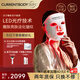 CURRENTBODY【章小蕙推薦品牌】紅光修復面膜儀LED光子美容儀大排燈提拉緊致升級版白色 送女友女生新年禮物