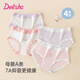 笛莎（DEESHA）【7A抑菌4條裝】女童內褲發(fā)育期中大童初中生少女三角褲不夾屁屁