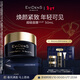 EviDenS de Beauté伊菲丹超級面膜jour50ml 抗皺敏感肌護膚品生日新年禮物禮盒